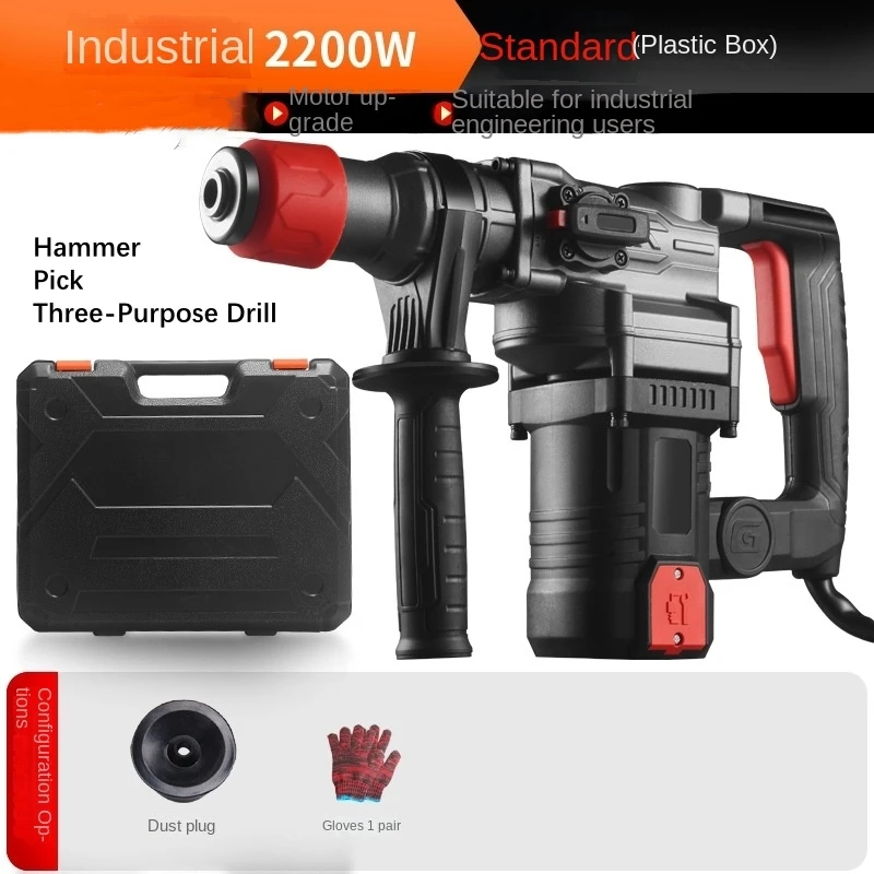 Electric Hammer And Pick Specialize In Concrete Industrial-Grade Electric Drill Professional Tool Multi-Function Impact Drill