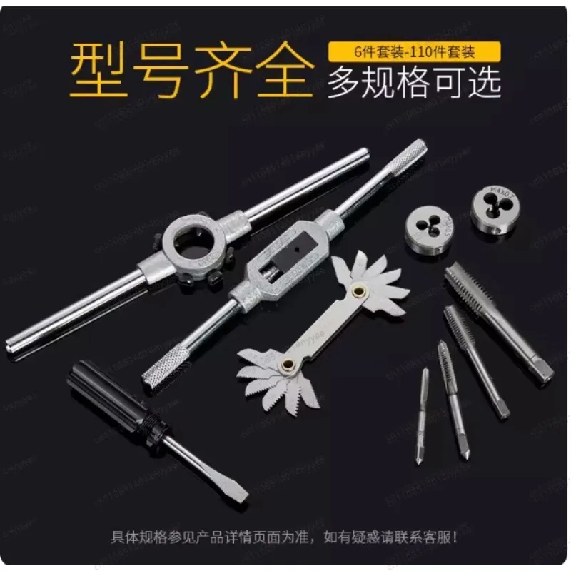 110 Pc Tap & Die Set | Metric/Inch Threading Tools with T-Handle for Metal， Auto & Home Repair
