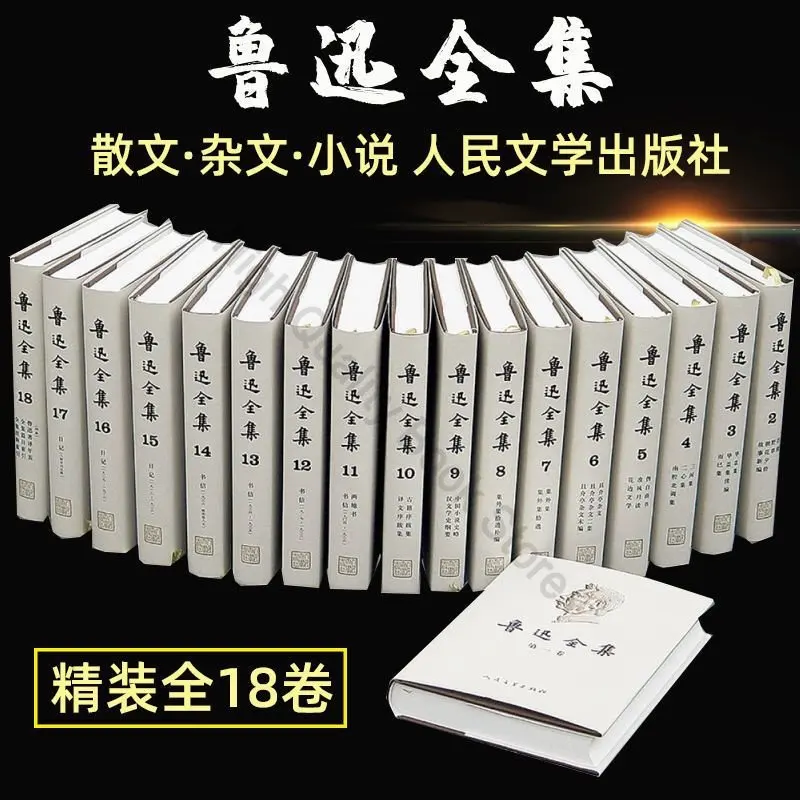 Lu Xun – livre à couverture rigide complète de 18 pièces, roman littéraire contemporain Lu Xun, série complète de livres chinois