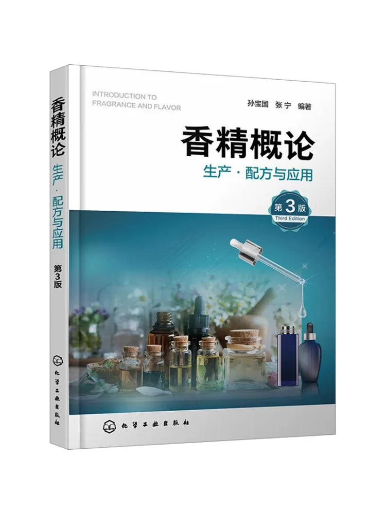 

Book-Winshare Introduction To Fragrance Production Formulation and Application 3rd Edition