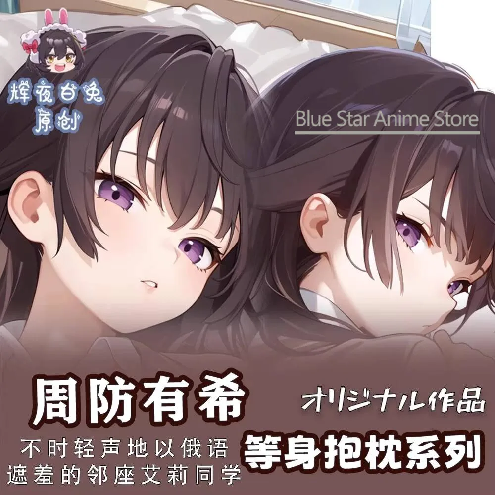 

Yuki Suou Alya Sometimes Hides Her Feelings in Russian Dakimakura Hing Body Case Подушка отаку Подушка Постельное белье Рождественский подарок