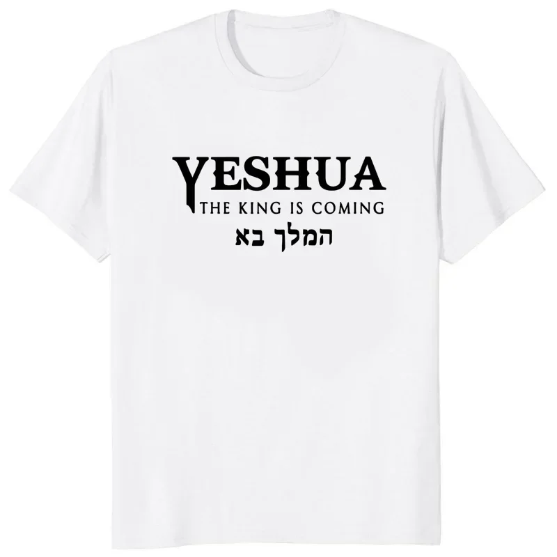 Yeshua Hebrew Name of Jesus Christian Messianic Letters Men T Shirt Casual Graphic Man Short Sleeves Tees Camiseta Hombre Tops