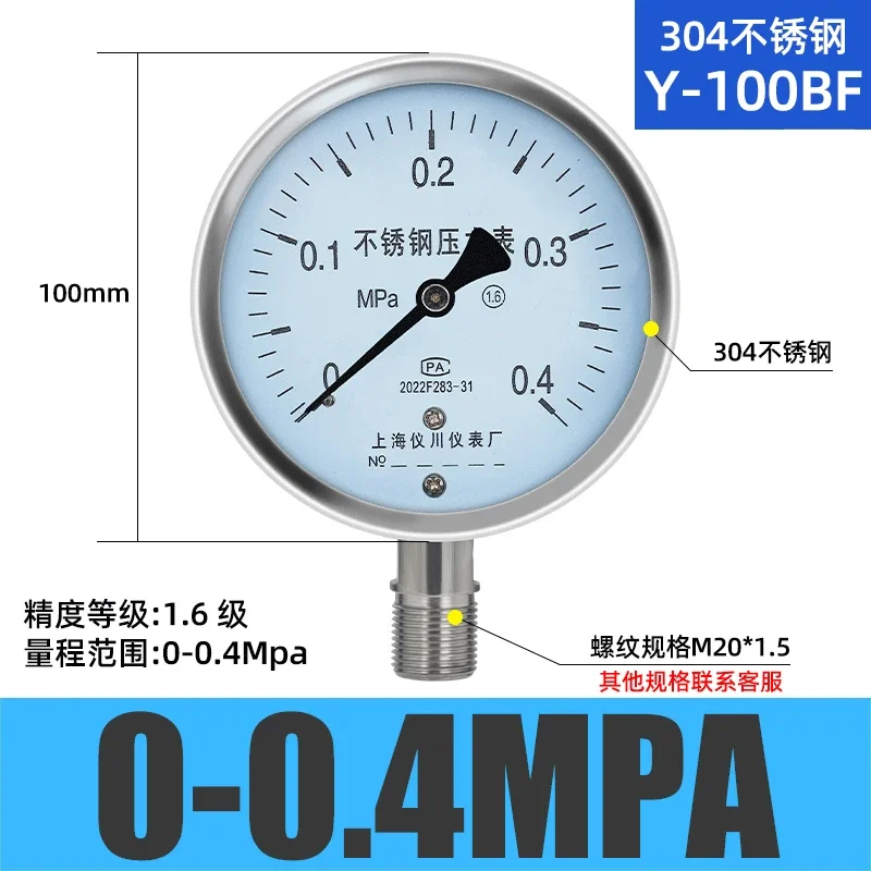 

Y-100BF Stainless steel radial vacuum negative pressure steam seismic pressure gauge