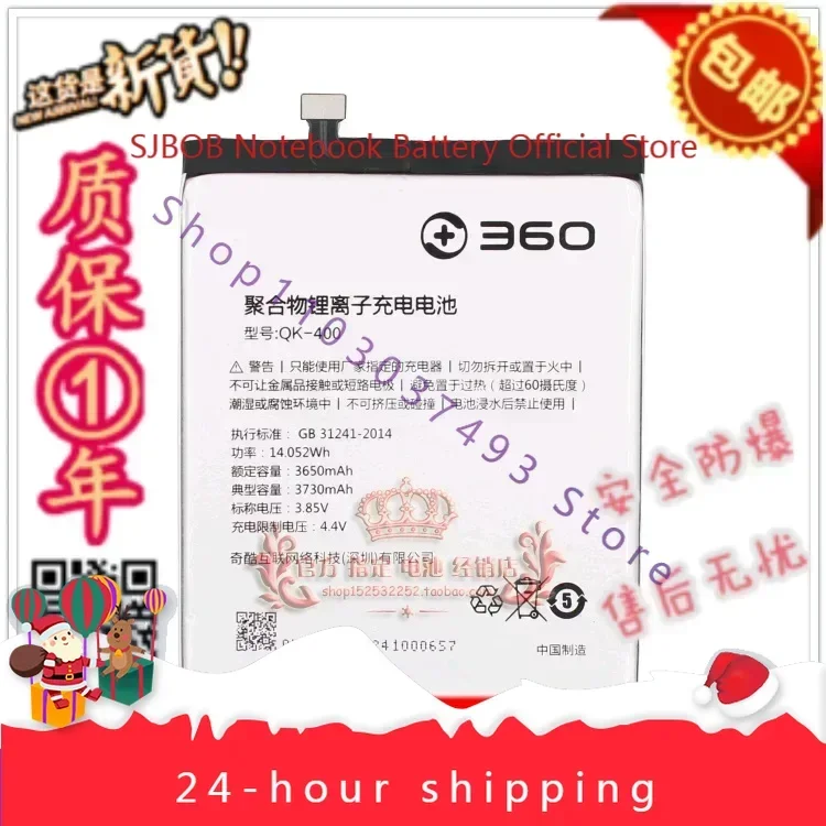High-quality products For 360 N5s Mobile Phone Battery Qiku 360 N5s 1607-A01 Battery QK-400 Original Packing Battery