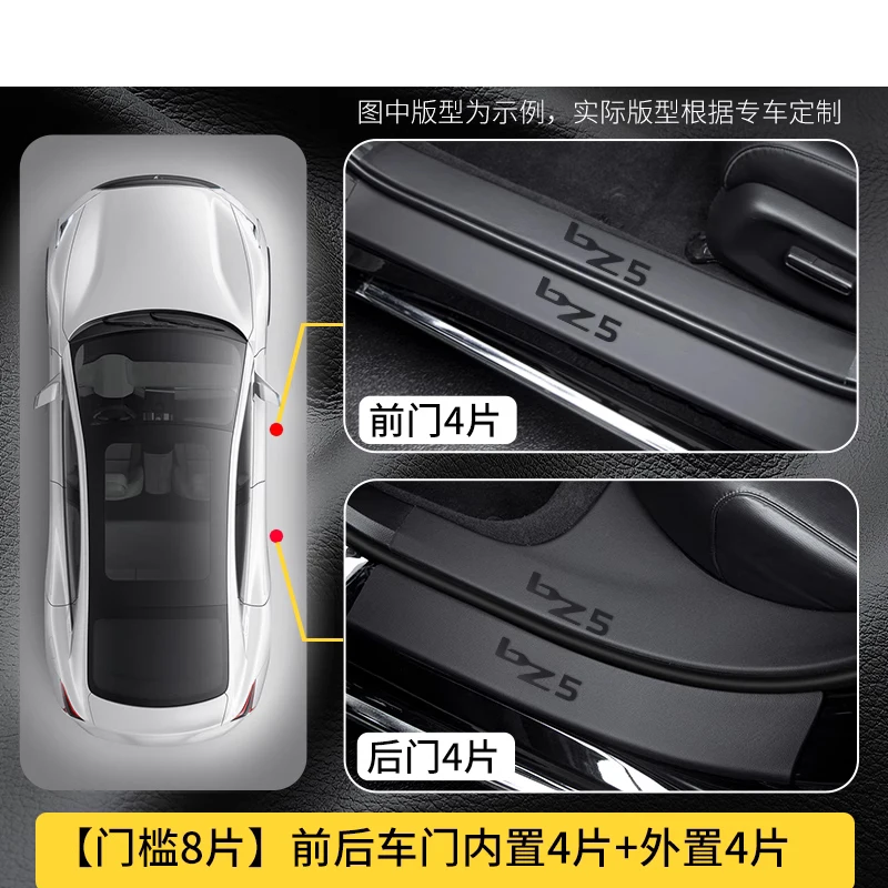 

Для Toyota BZ5 2025 кожаная накладка на порог, защита багажника, дверная панель, внутренняя наклейка