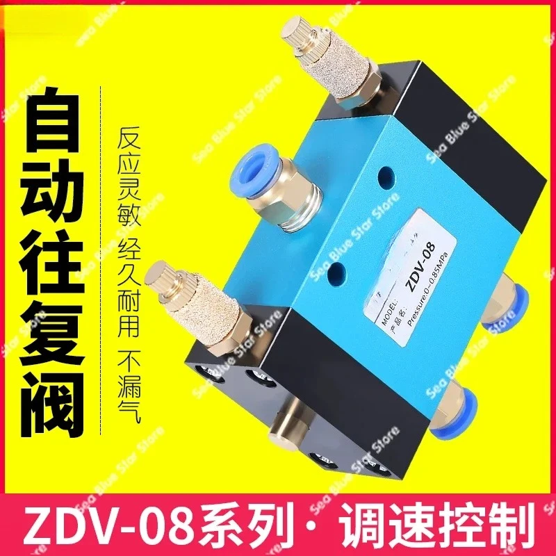 Cylinder automatic, speed control valve ZDV-08 pneumatic switch two-position five-way adjustable reversing control valve