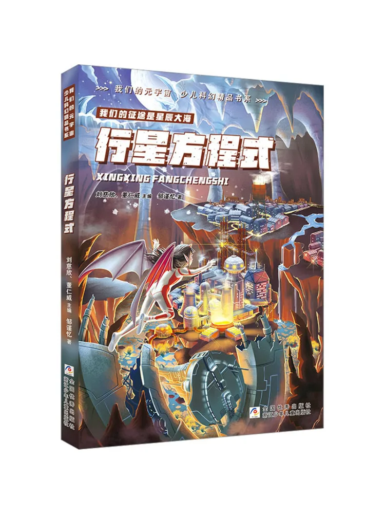 Book-Winshare Planetary Equation