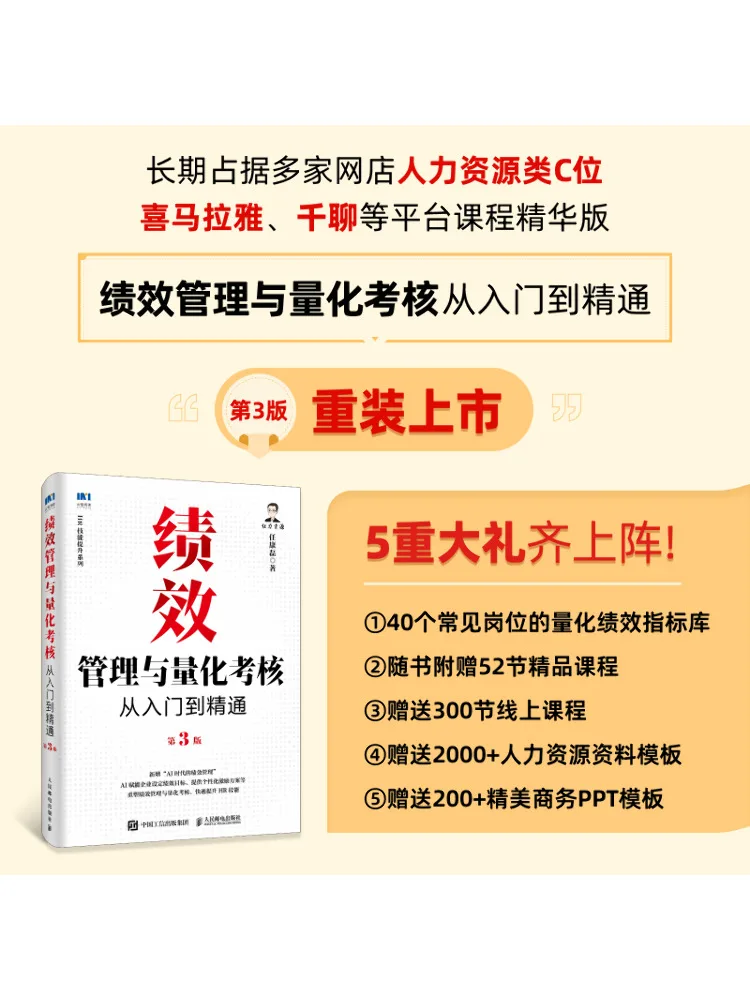 Book-Winshare إدارة الأداء والتقييم الكمي من المبتدئين إلى الخبراء الإصدار الثالث