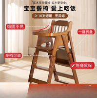 Baby Dining Chair Children's Dining Table Chair Portable Folding Lifting Multifunctional Seat Baby Eating Solid Wood