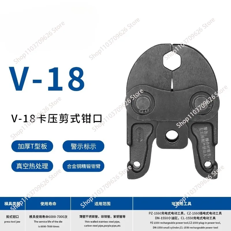 Press Tool Jaws Carbon steel pipe crimping pliers tools dovetail hydraulic tools   V-shaped jaws for V15-42mm 1pcs