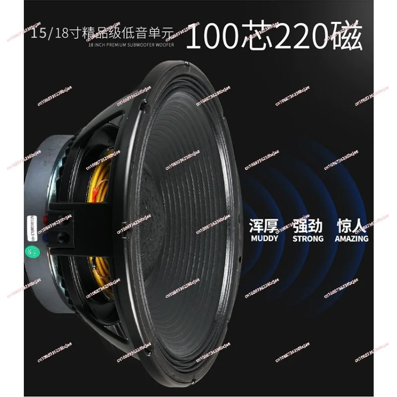 15/18 Inch Woofer Subwoofer Speaker 190-220 Magnetic 75-Cores Steel Imported Paper Pot 450-1000W 8Ohm 1PCS B-909