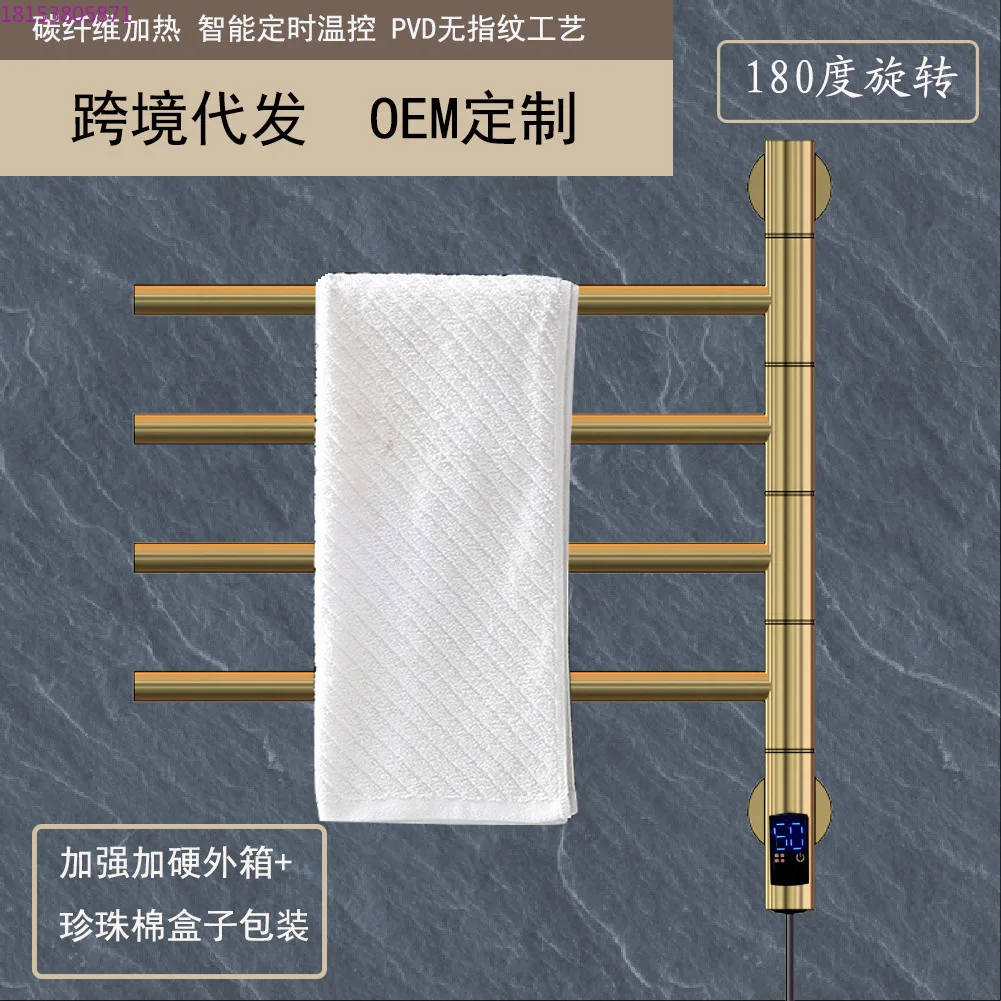 180 rotating gold electric towel rack bathroom intelligent timed constant temperature heating