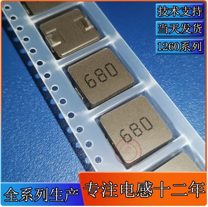 5pcs 68UH integrated inductor 1260-680 1265-680   shielded 680 inductor 12 * 12 * 6 patch 680M
