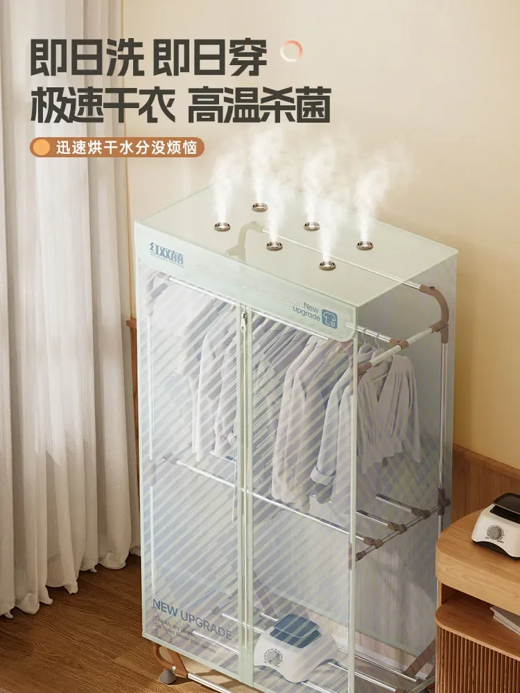 220V Red Double Happiness Foldable Clothes Dryer Large Capacity Home Drying Machine Wardrobe Dryer BBD