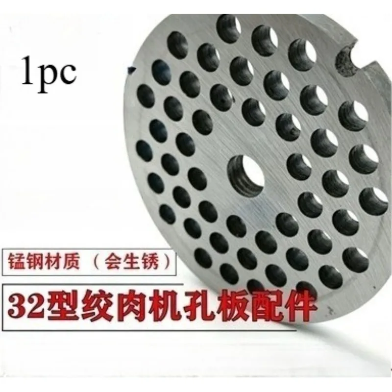 1PC 32 Type Manganese Steel Meat Grinder Plate 3-22mm Replaceable Chopper Disc For Mixer