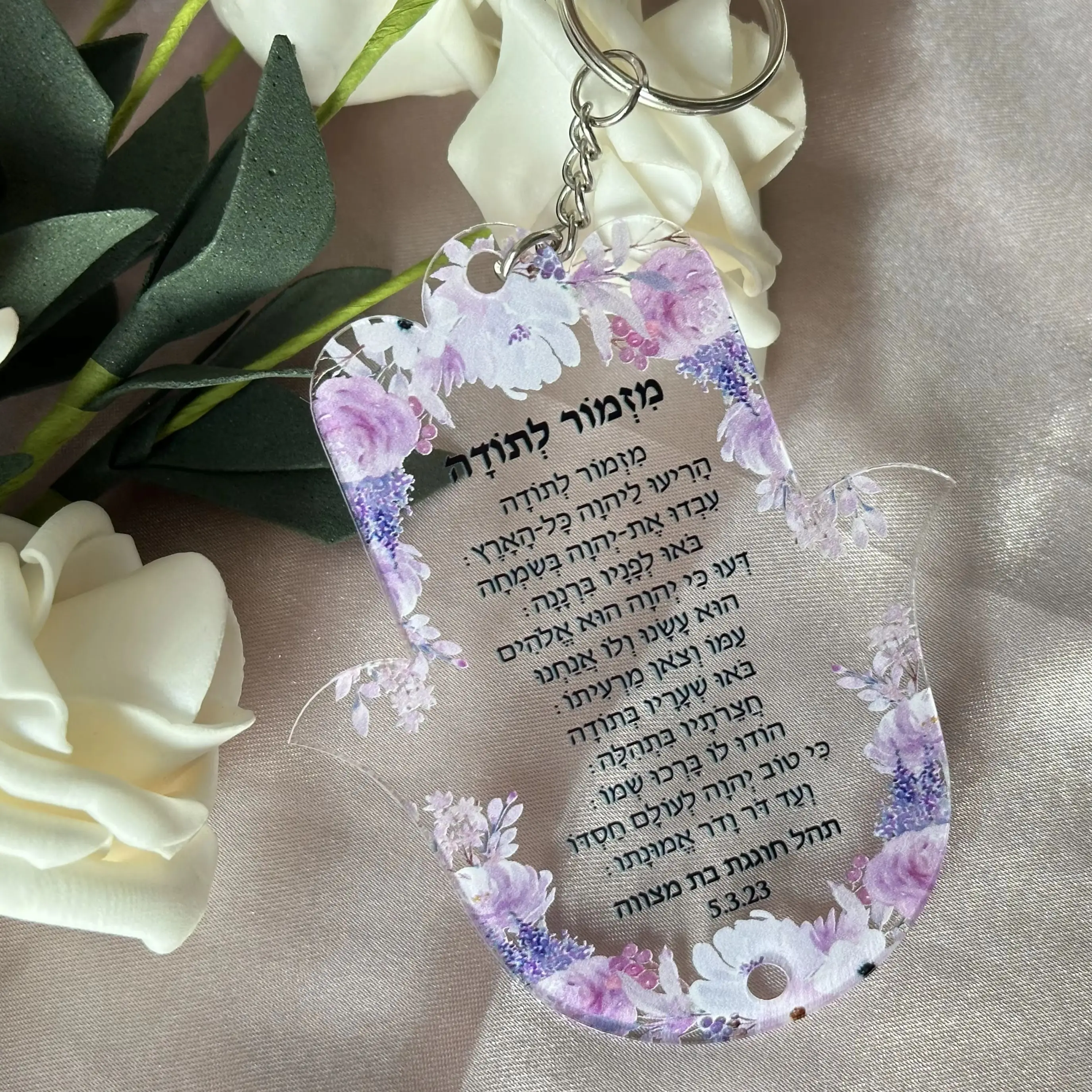 10 قطعة همسة عبرية مخصصة ، همسة صلاة على الطرق من الأكريليك مخصصة ، همسة ترنيمة عبرية شفافة ، دعوة عبرية للزينة
