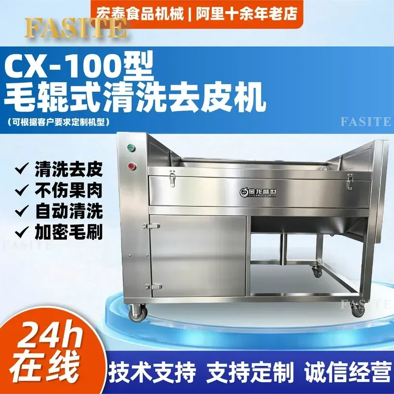 For  Type Wool Roller Cleaning and Peeling Machine Stainless Steel Potato Taro Radish Apple Washer Peeler Durable