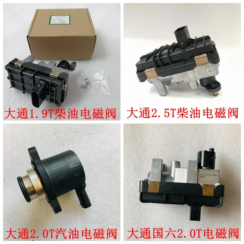 Suitable for Chase G10V80 Turbo Solenoid Valve 1.9/2 0/2.5 T Engine Supercharger Actuator Pressure Relief Valve