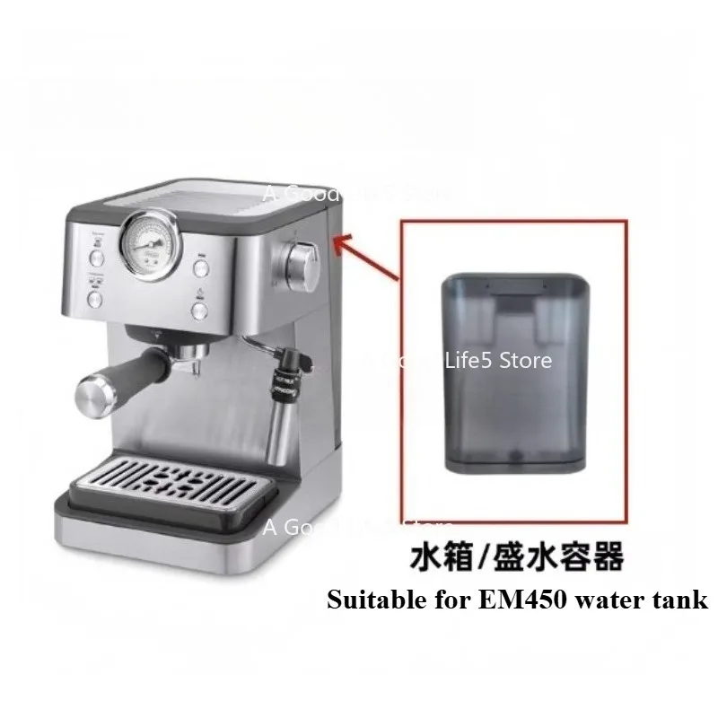 

Подходит для резервуара для воды для кофемашины Delong EM450, ручки, чаши для порошка, внутренняя трубка, внешней трубки