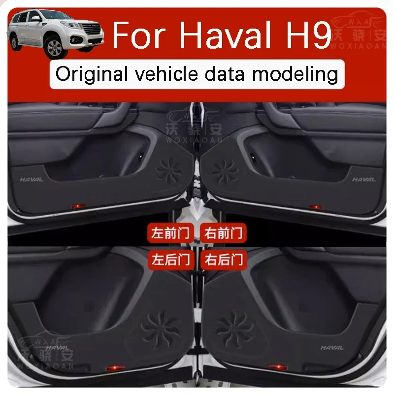 For Haval H9 door anti kick pad protection, H9 door anti scratch wear-resistant leather anti kick pad 2017-2022 edition models