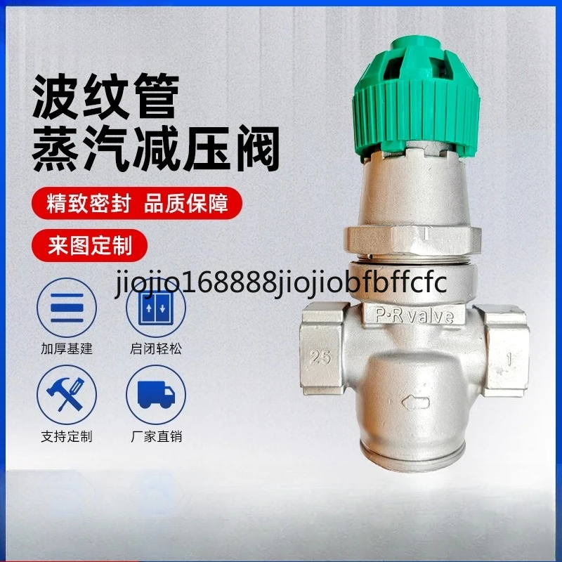 Suitable for  Y14H-16P stainless steel bellows DN15 20 25 thread wire buckle steam 304 pressure reducing valve