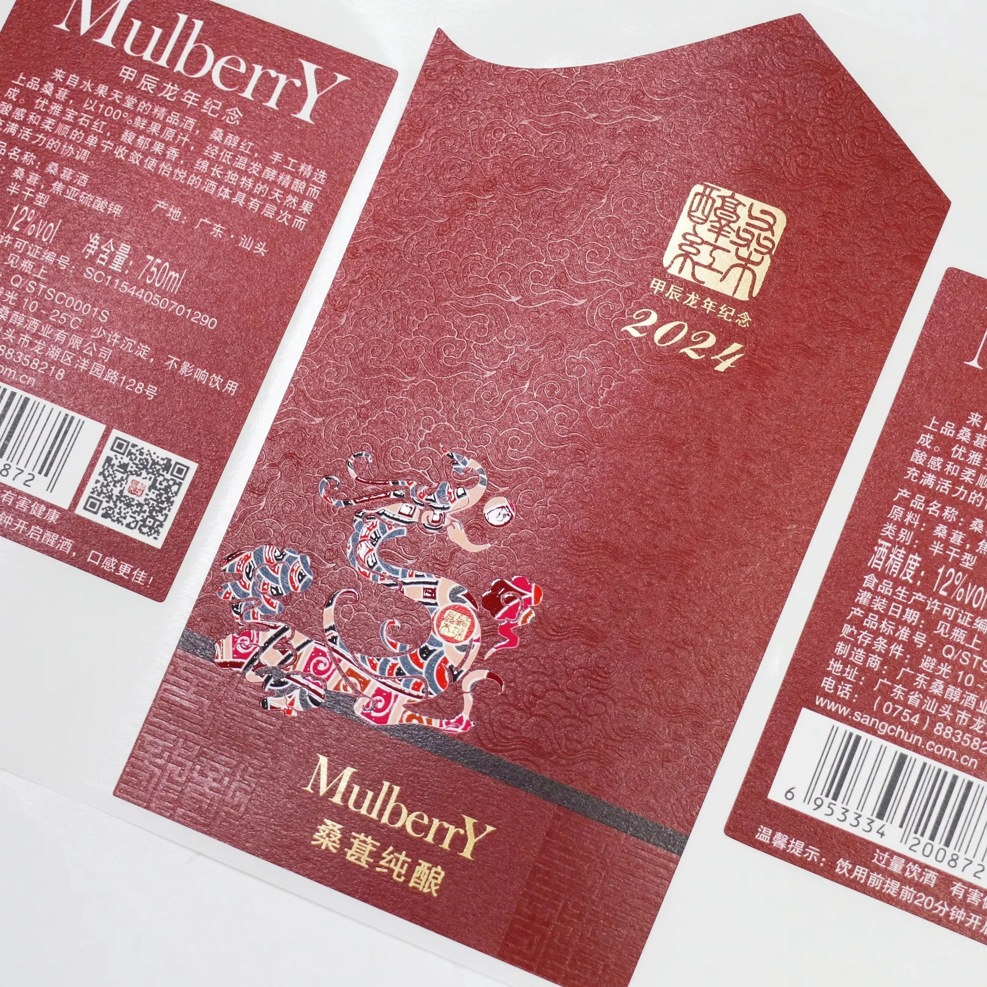 Custom Gold Foil Wine Label Stickers｜Self-Adhesive｜Textured Surface
