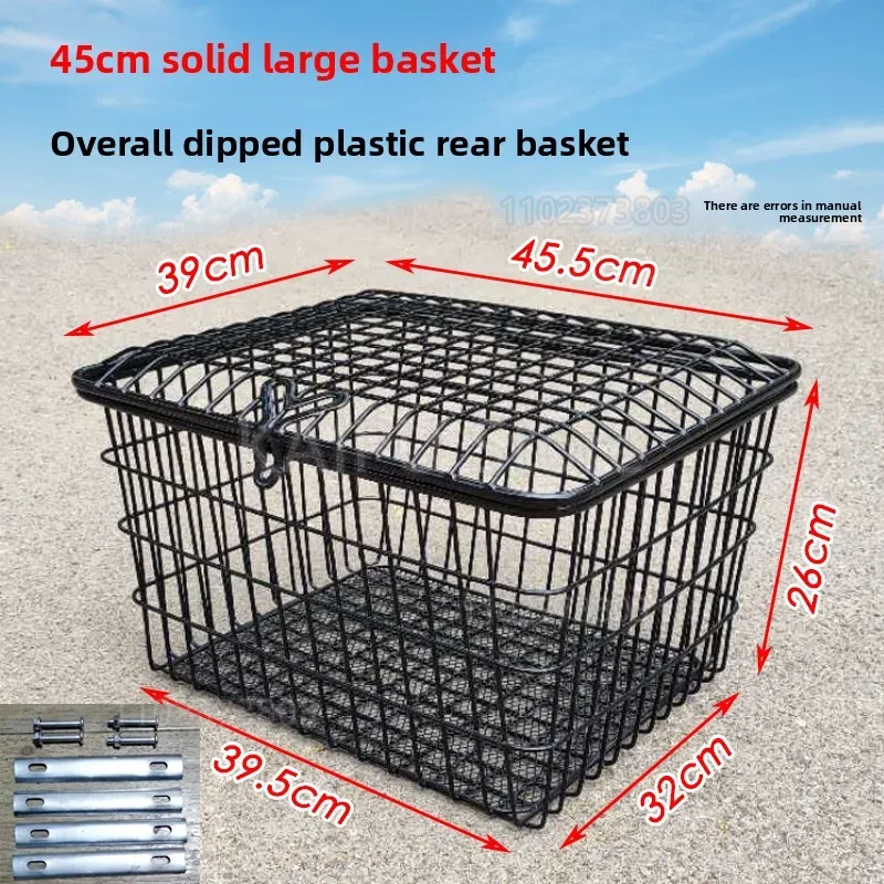 

The back basket the electric bicycle solid barbed wire mesh bottom basket edge mouth45cm long basket bike accessories