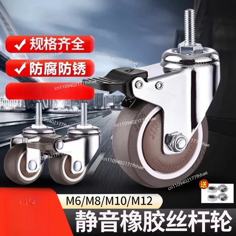 Screw Caster M6 8 10M12 Screw Universal  Silent Rubber Wheel with Brake Shelf Dog Cage Pulley