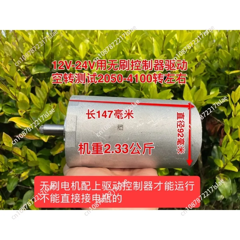 Brushless motor high power 12V24V modified propeller motor is new, bulk goods have bumps and scratches