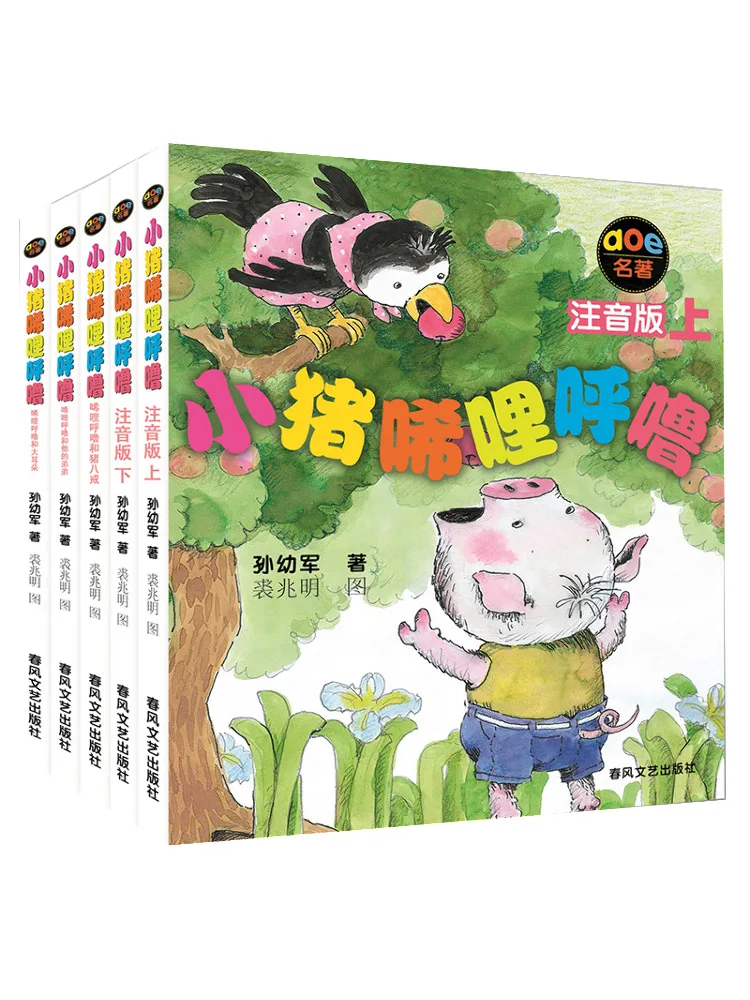 

Книга-Winshare Little Pig Xilihulu Phonetic Edition, 5 томов