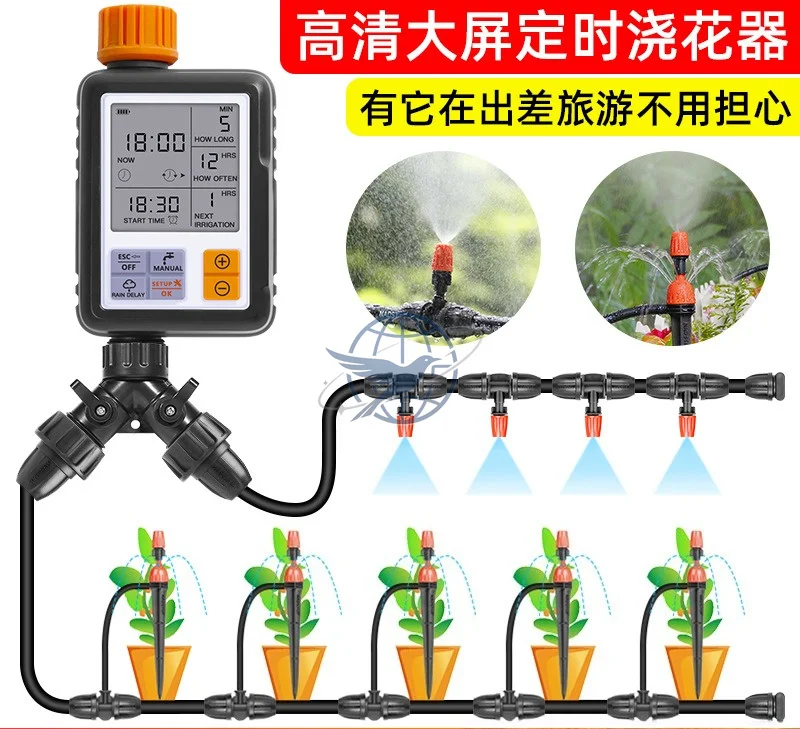 Garden balcony automatic watering device, watering high definition large screen timing intelligent irrigation controller