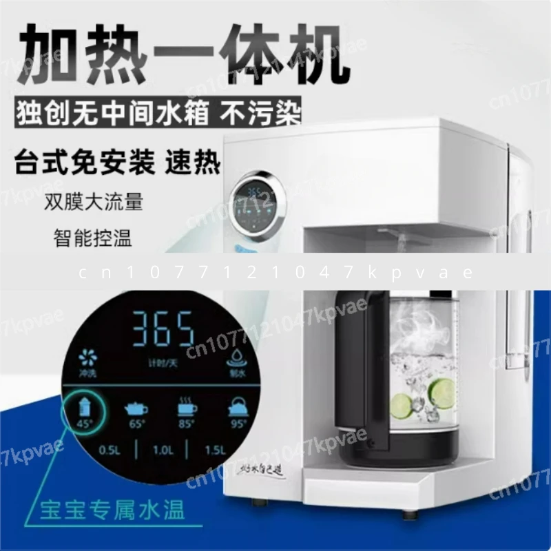 Free Installation of Water Purifier, Household Heating All-in-one Machine, Office Mother and Baby Specific Water Dispenser