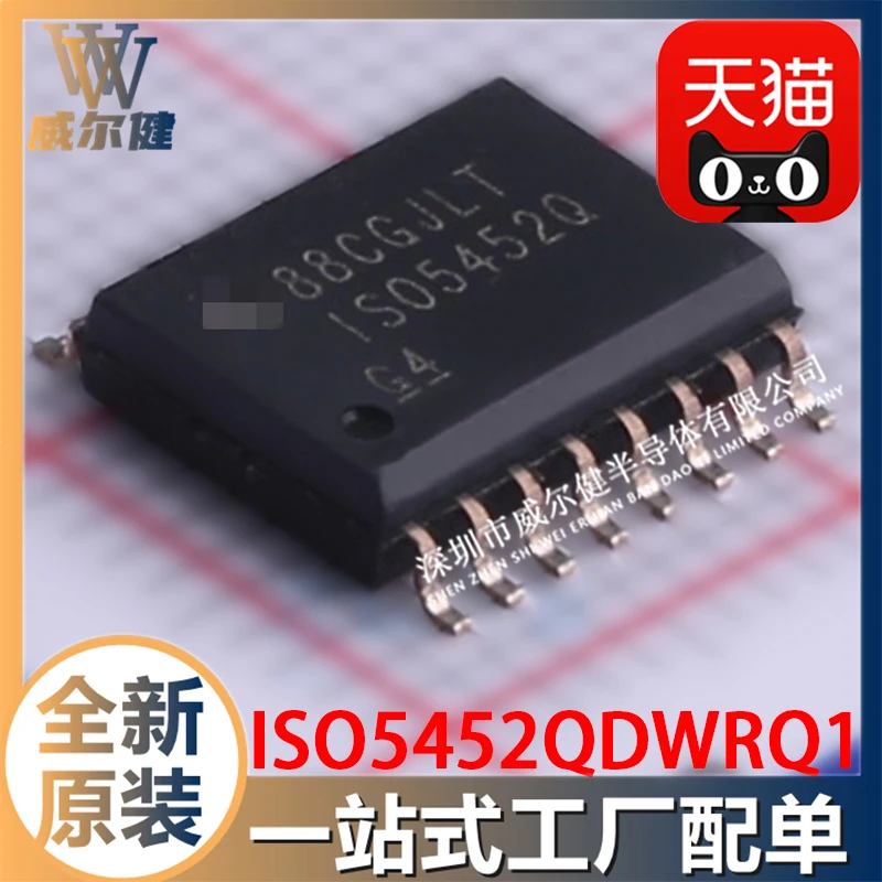 ISO5452QDWRQ1 SOIC-16 ISO5452Q 10개
