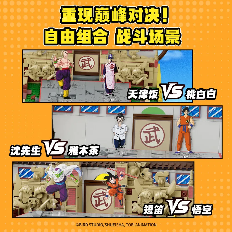 Pantasy Dragon Ball Series Building Blocks World Martial Arts Tournament Son Goku Krillin Piccolo Assembly Model Toy Gift - view 5