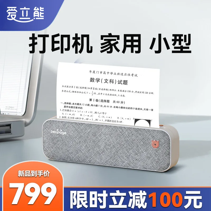 Peripage A4 printer, ink-free, office use, small tasks, error correction, portable, wireless Bluetooth printer view 2
