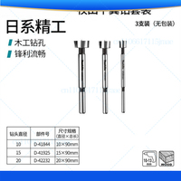 for makita woodworking hole opener set wood flat wing drill door lock hinge drill bit