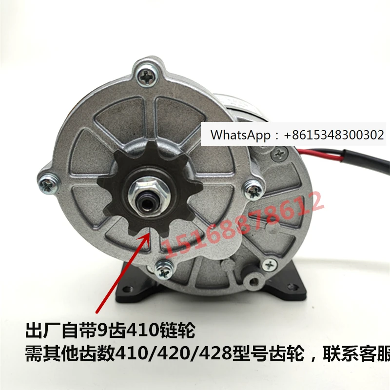 

350W36V24V permanent magnet DC brush reduction motor MY1016Z3 electric tricycle motor