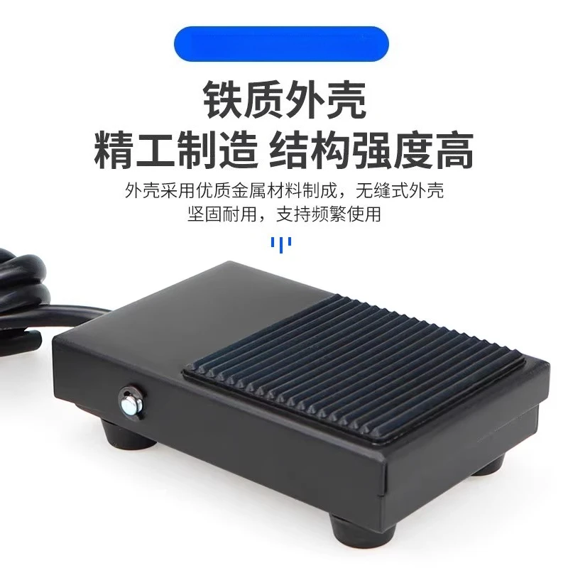 Iron shell with wire pedal switch TFS-1 foot type 2 meters 1 meters self-reset pedal switch controller