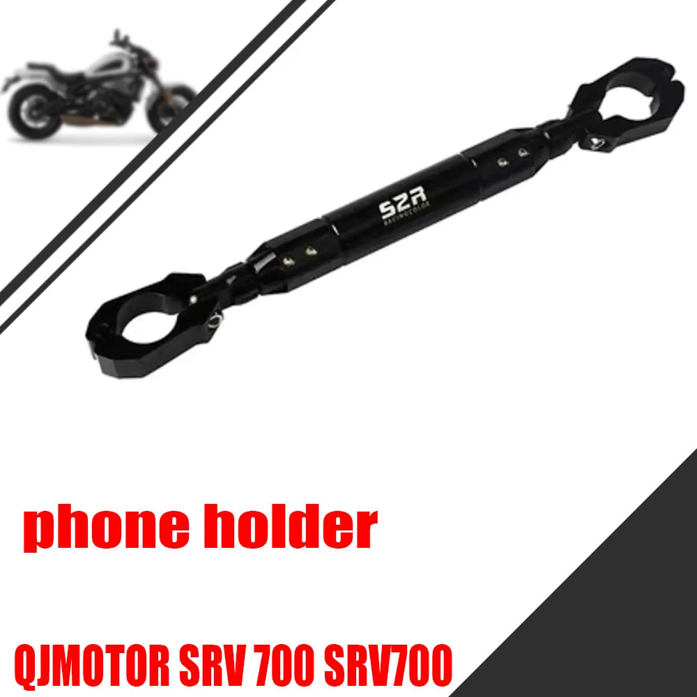 

For QJMOTOR SRV 700 SRV700 Balance bar handle reinforced pull rod extension bracket mobile phone crossbar