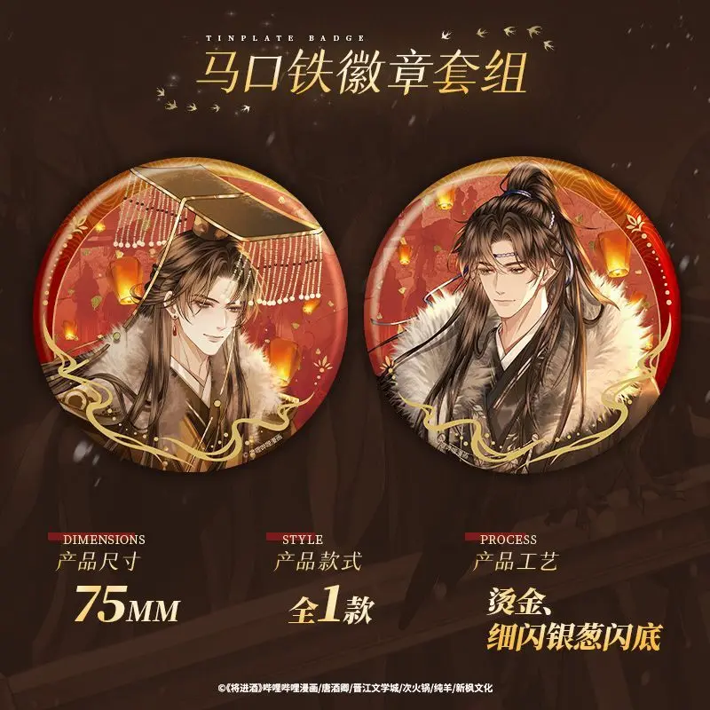 Qiang Jin Jiu Officially Licensed B Station Peripheral Badge Small Card Color Paper Acrylic Stand Shen Lan Zhou VS Xiao Ce'an