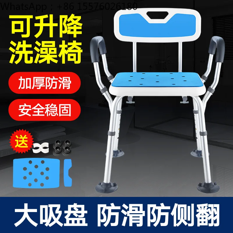 Anti-rust Aluminum Alloy Bathroom Bath Stool for The Elderly, Pregnant Women, Bathroom Safety, Non-slip, Liftable Shower Chair
