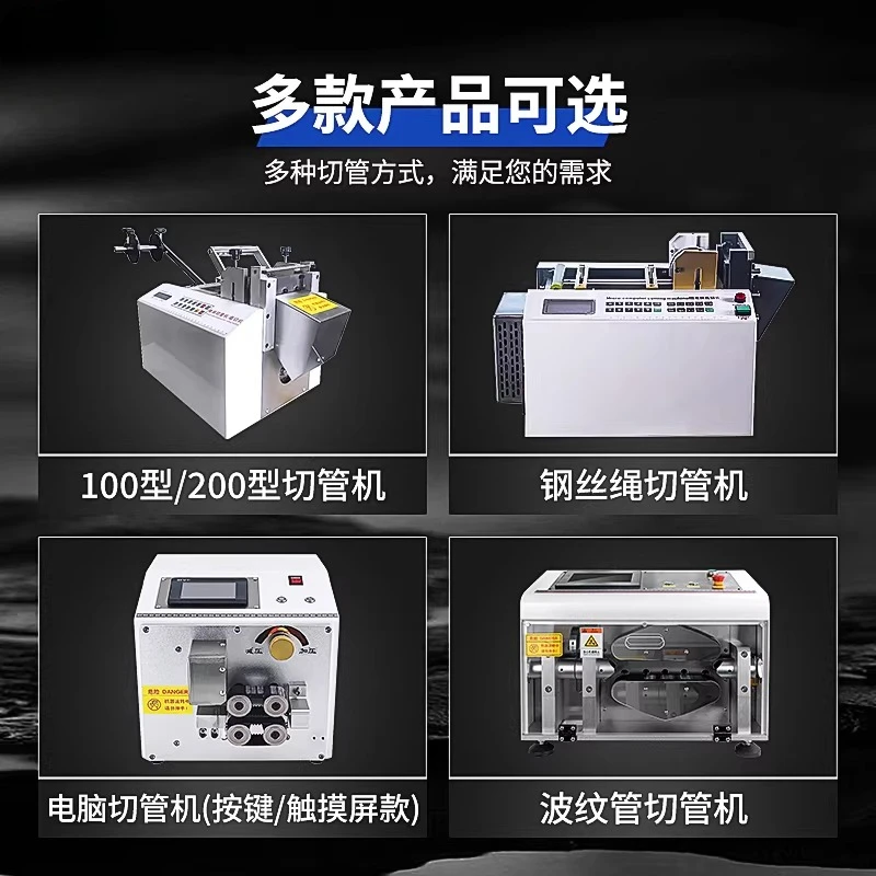 Automatic bellows pipe cutting machine for silicone hose steel wire computer pipe precise fast cutting