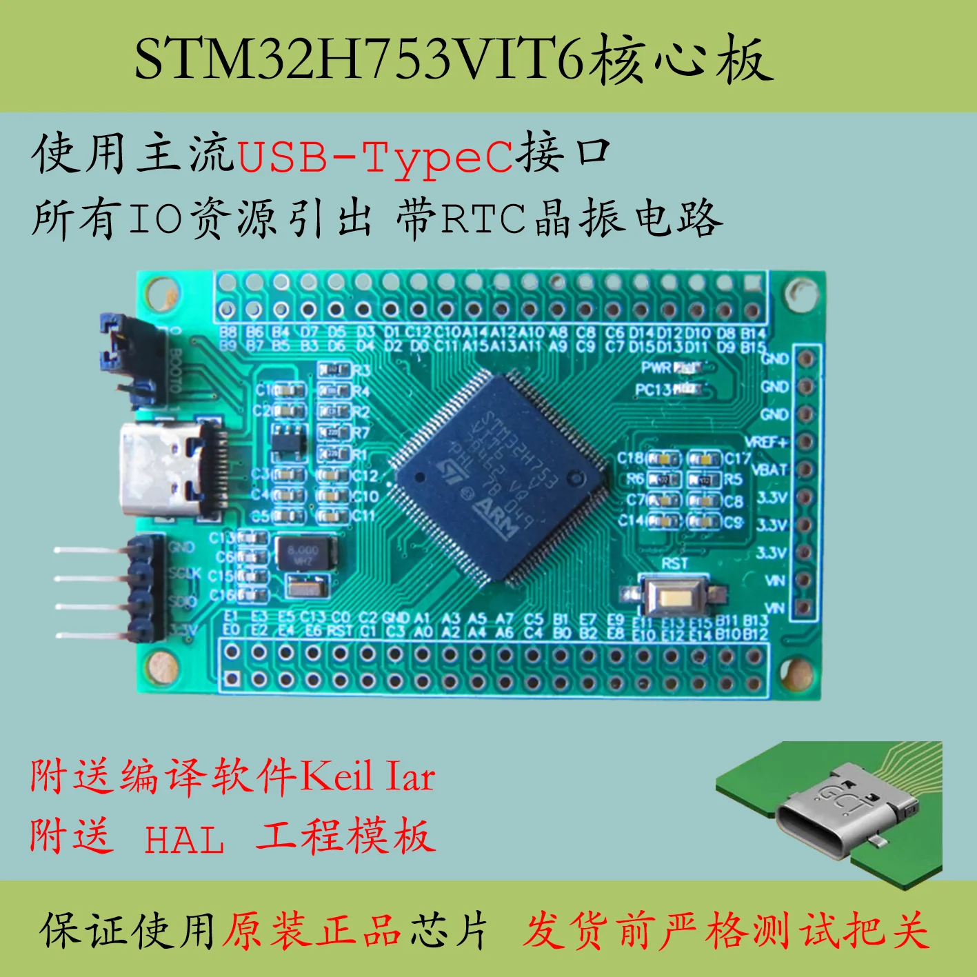 STM32H753VIT6 Microcontroller H7 Core Board High-capacity New Product Development 100PIN Evaluation Board