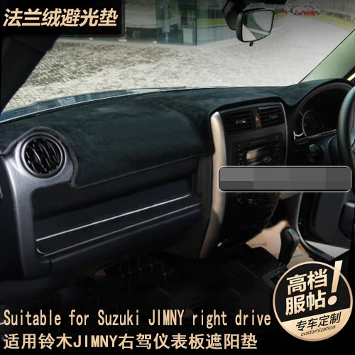 

Для Suzuki JIMNY правый Привод приборной панели sunshade pad 07-15 версия автозапчастей