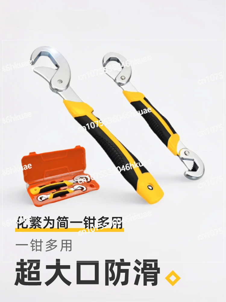 Movable Wrench Set Movable Opening Live Wrench Multi-purpose Pipe Pliers Self-tightening Multi-function Fast Pipe Pliers