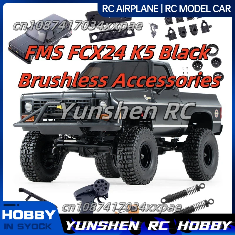Fms Fcx24 Series K5 Brushless Edition Special Accessories Face Mask, Rearview Mirror, Car Shell, Tire Collision Avoidance