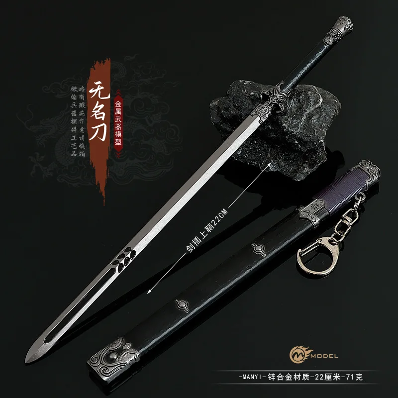 22cm/8.66in Sixteen Sound Game Peripheral Weapon Model Silent Sword All-Metal with Sheath Handicraft Toy Sword Ornament Gift