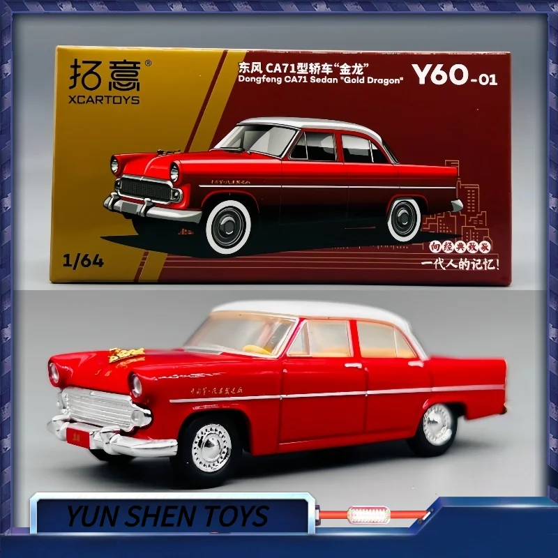 

Xcartoys масштаб 1/64 классический Dongfeng Jinlong Ca71 модель из сплава, имитация модели автомобиля, коллекция игрушечных автомобилей, подарочная коллекция и дисплей