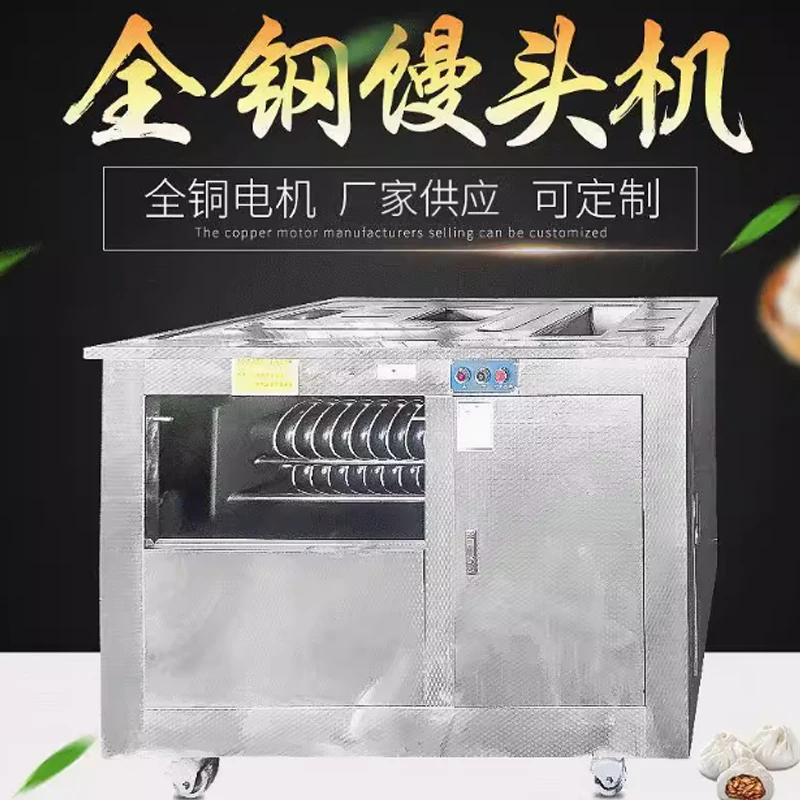 ماكينة خبز باوزي مانتو الأوتوماتيكية عالية السرعة على البخار #4