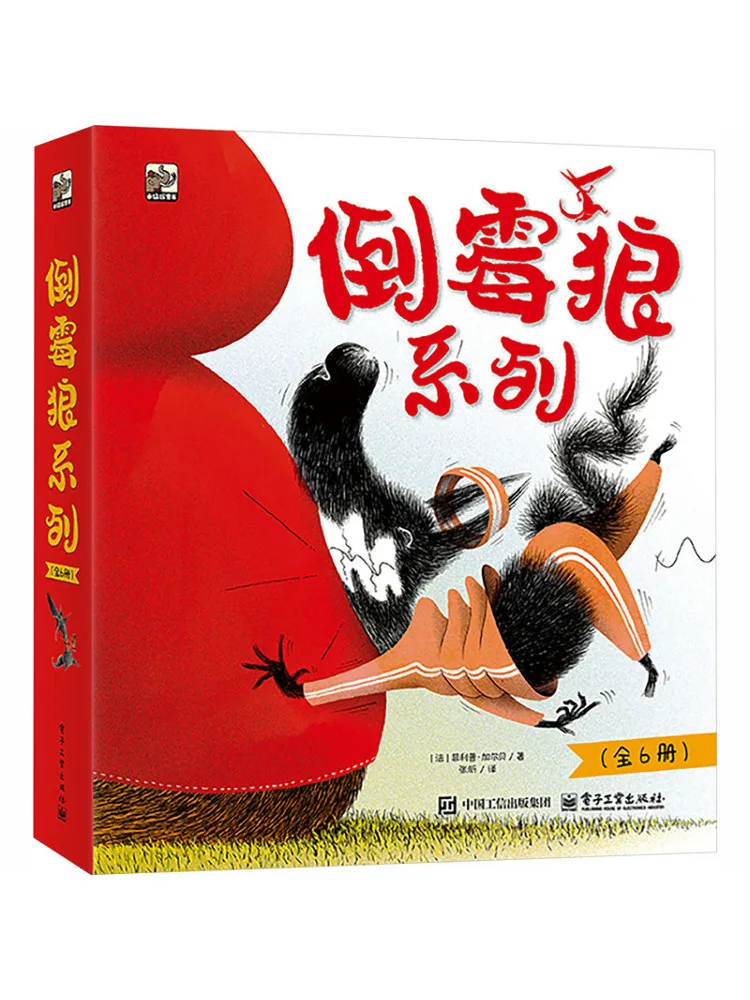 Book-Winshare Unlucky Wolf Series 6 Volumes in Total